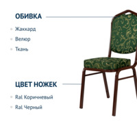 Product photo Chair Hit 25mm - brown, crown green from the ChiedoCover company.