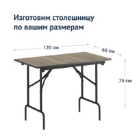 Product photo Table Leader 1, 1200x600, ash, black, PVC edge from the ChiedoCover company.