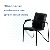 Product photo Samba chair, Galaxy black leatherette, black moire frame from the ChiedoCover company.