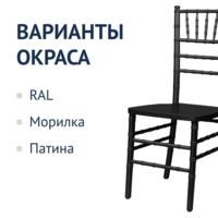 Product photo Chiavari chair, Black, wooden from the ChiedoCover company.