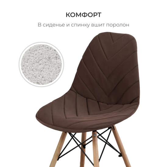 E03 chair cover for Eames, brown - photo 3