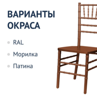 Product photo Chiavari stain chair Brown, wooden from the ChiedoCover company.
