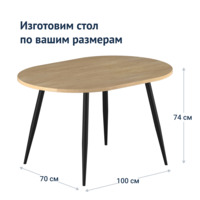 Product photo The Leith table from the ChiedoCover company.