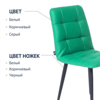 Product photo Olys chair, green from the ChiedoCover company.
