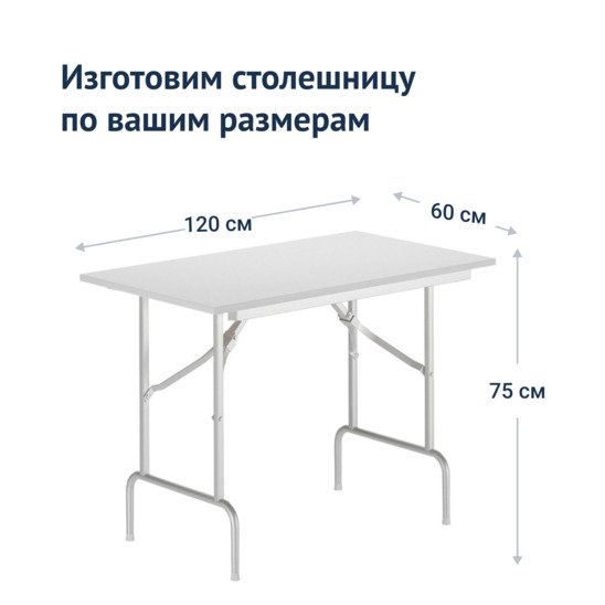 Table Leader 1, 1200*600, white, PVC edge, without bumpers - photo 5