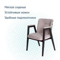 Product photo Bali chair, velour Teddy 023, tapestry Leda, legs beech stain black from the ChiedoCover company.