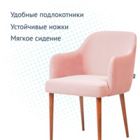 Product photo Tulip chair without stitching, selesta 27 velour, light walnut from the ChiedoCover company.