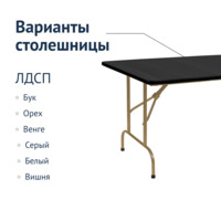 Product photo Table Leader 1, 1200x800, black, champagne from the ChiedoCover company.