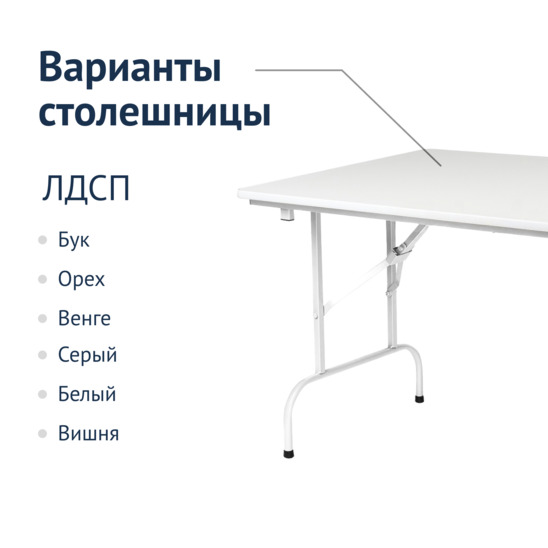 Table Leader 1, 1300x800, white - photo 2