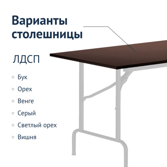 Leader table 1, 1200*800, wenge, white, PVC edge - photo 2