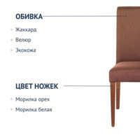 Product photo The Hague chair is brown from the ChiedoCover company.