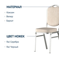 Product photo Chair Hit 20 mm, silver, white leatherette from the ChiedoCover company.