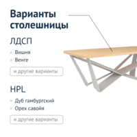 Product photo Loft Butterfly table, clear lacquer from the ChiedoCover company.
