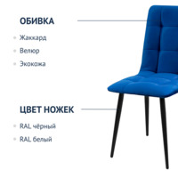 Product photo Olys chair, blue velour, metallic legs from the ChiedoCover company.