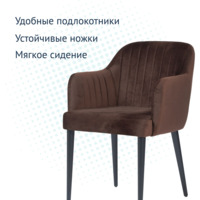 Product photo Tulip chair, brown corduroy, black legs from the ChiedoCover company.
