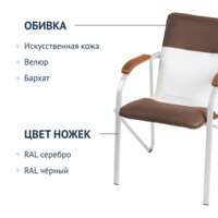 Product photo Samba chair, brown/white, frame - white from the ChiedoCover company.