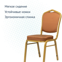 Product photo Chair Hit 25mm - gold, brown crown from the ChiedoCover company.