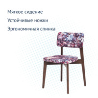 Product photo Kilimanjaro Topas Chair from the ChiedoCover company.