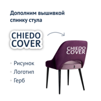 Product photo Mila's chair, purple from the ChiedoCover company.