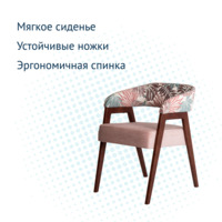 Product photo Ricco chair, Art Vision Modena plain 4048, beech legs from the ChiedoCover company.