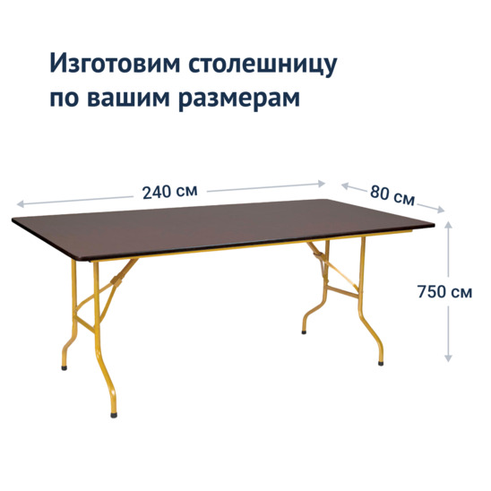 Table Leader 2, 2400x800, wenge, gold - photo 3