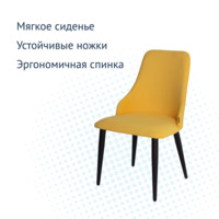 Product photo Aer chair, velour Velutto 40, metal 40*20 RAL 9005 from the ChiedoCover company.