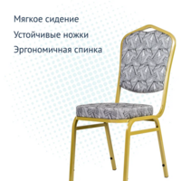 Product photo Chair Hit 20mm - gold, start grey from the ChiedoCover company.