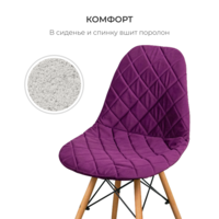 Product photo E06 chair cover for Eames, purple from the ChiedoCover company.