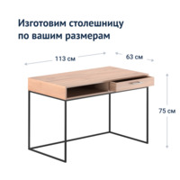 Product photo Loft 106 Table from the ChiedoCover company.