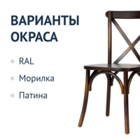 Product photo Crossback chair, wenge, gradient from the ChiedoCover company.