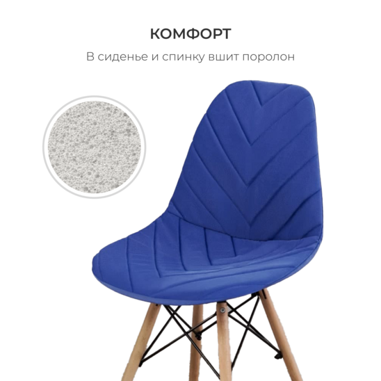 E03 chair cover for Eames, blue - photo 3