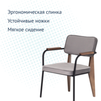 Product photo Mix chair, grey velour from the ChiedoCover company.