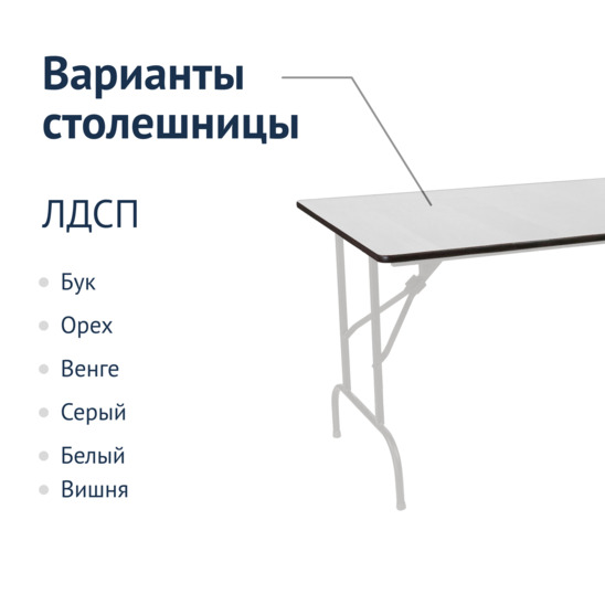 Table Leader 1, 1500*900 white - photo 2