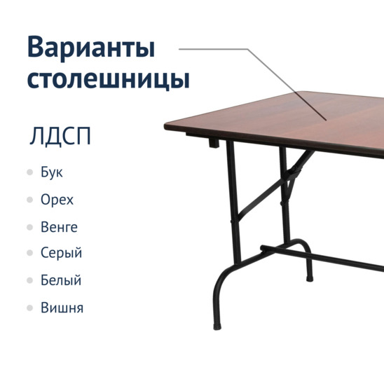 Leader 1 table with footrest 1500x900 - photo 2