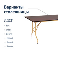 Product photo Table Leader 2, 2700x900, champagne, wenge from the ChiedoCover company.