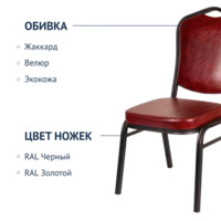 Product photo Chair Hit 25mm - red leatherette from the ChiedoCover company.