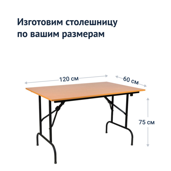 Table Leader 1, 1200*600, beech, black, PVC edge, without bumpers - photo 3