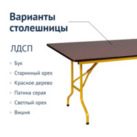 Product photo Table Leader 2, 2400*900, wenge, gold from the ChiedoCover company.