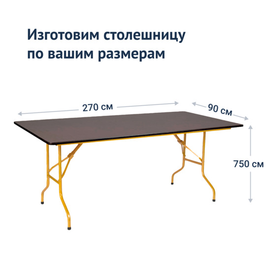 Table Leader 2, 2700x900, gold, wenge - photo 3