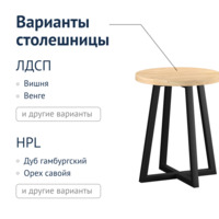 Product photo Loft Muk Table from the ChiedoCover company.