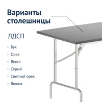 Product photo Leader table 1, 1200*800, grey, white, PVC edge from the ChiedoCover company.