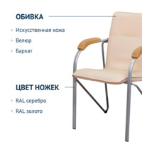 Product photo Samba chair , beige, silver frame from the ChiedoCover company.