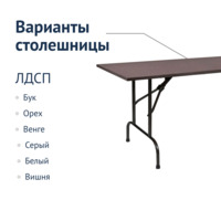 Product photo Table Leader 1, 1300*800, wenge, black, PVC edge, without bumpers  from the ChiedoCover company.