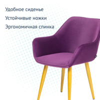 Product photo Euphoria velour chair, metal legs from the ChiedoCover company.