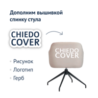 Product photo Tulip chair, beige fabric, metal rotating base from the ChiedoCover company.