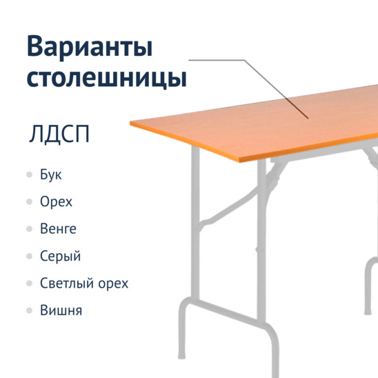 Leader table 1, 1200*800, beech, white, PVC edge - photo 2