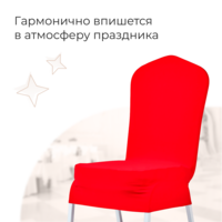 صورة المنتج غطاء 48، أحمر من شركة تشيدوكوفر.