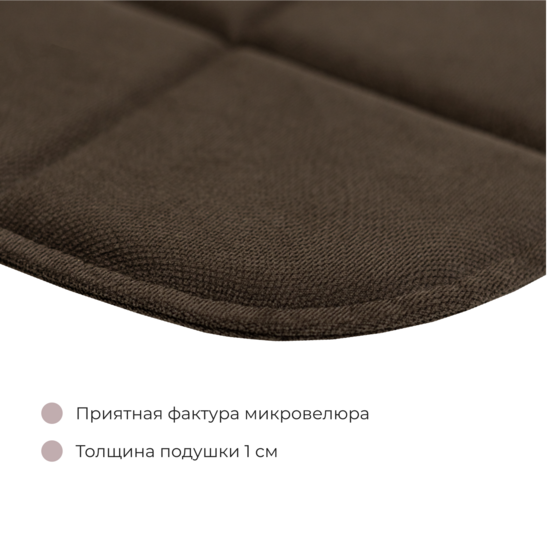 Chair cushion, biscuit, brown velour - photo 4