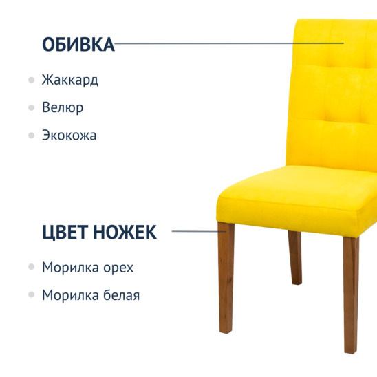 Hague Diamond chair, yellow velour - photo 4