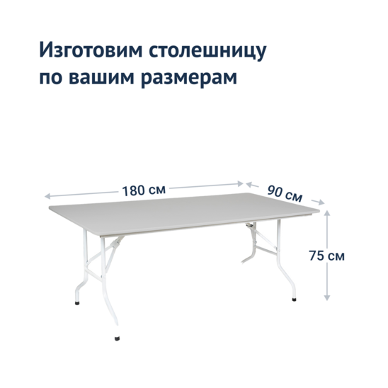 Table Leader 2, 2400 x 800, grey, white - photo 3